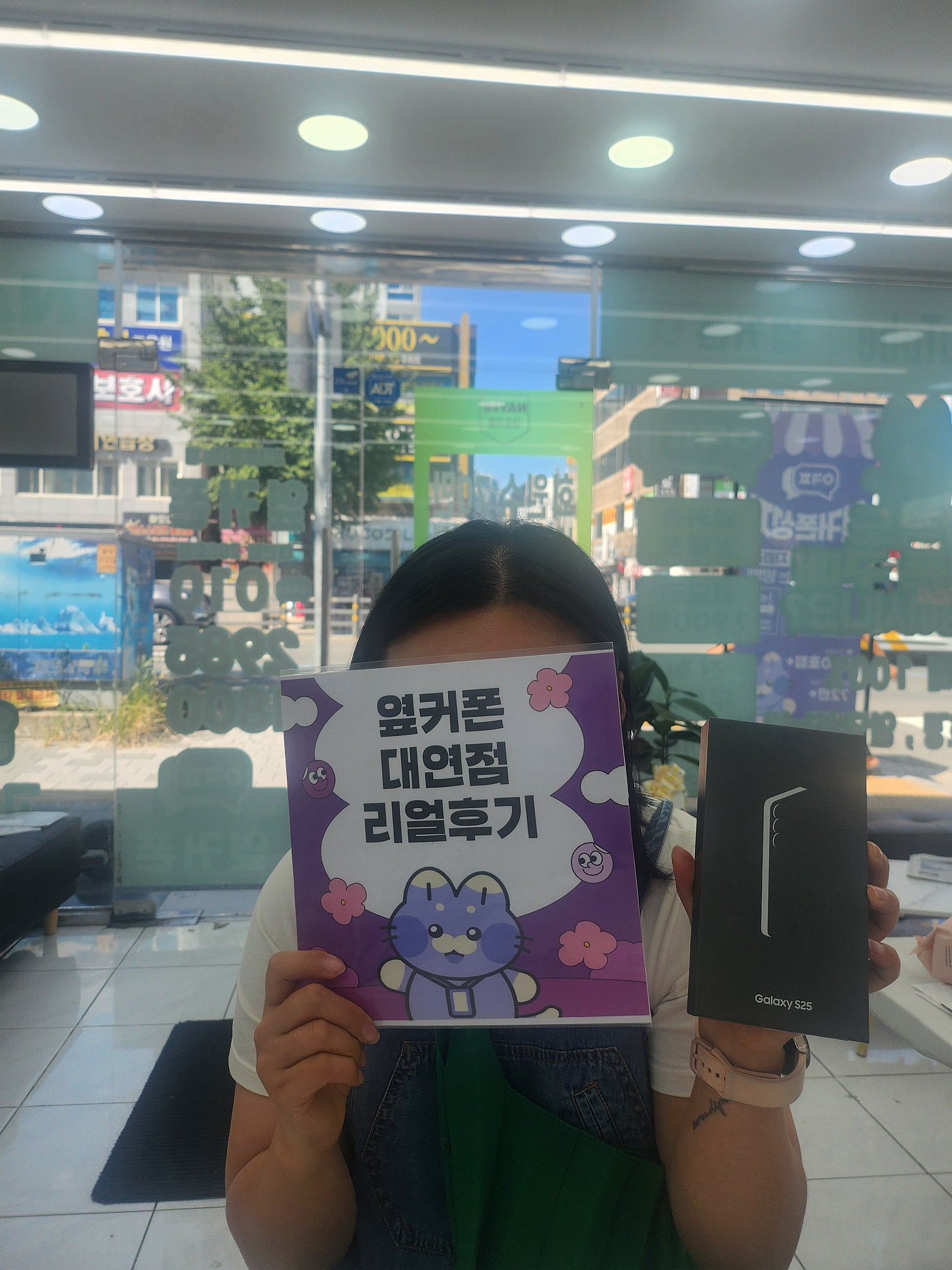 부산휴대폰성지 옆커폰대연점 s25후기
