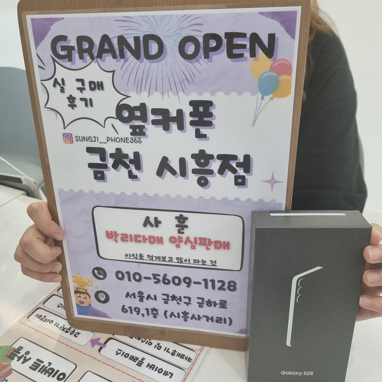 금천구 휴대폰 성지 옆커폰 금천시흥점