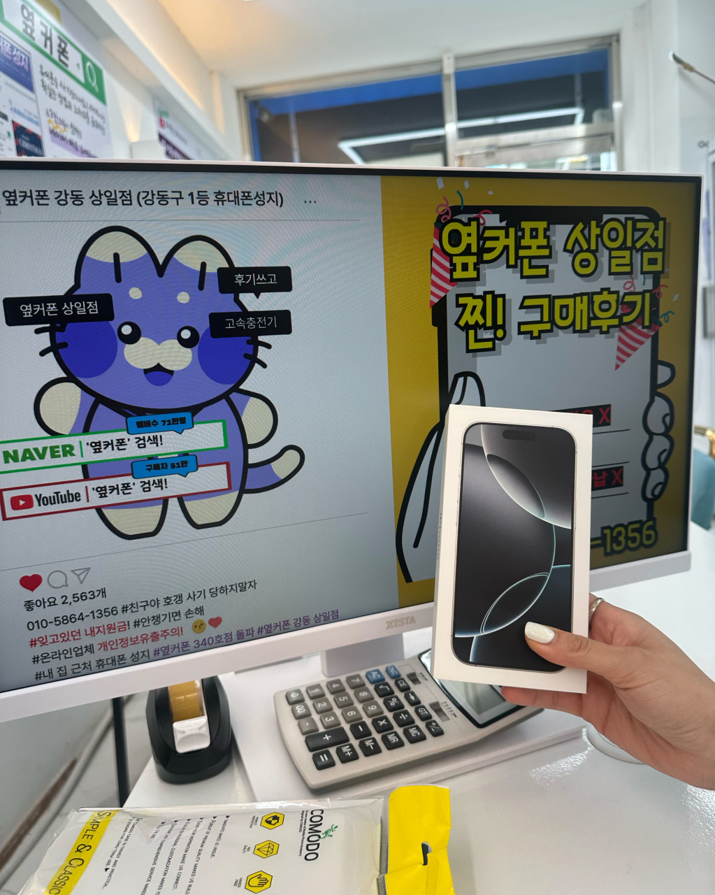 옆커폰상일점에서 아이폰16프로 개통후기