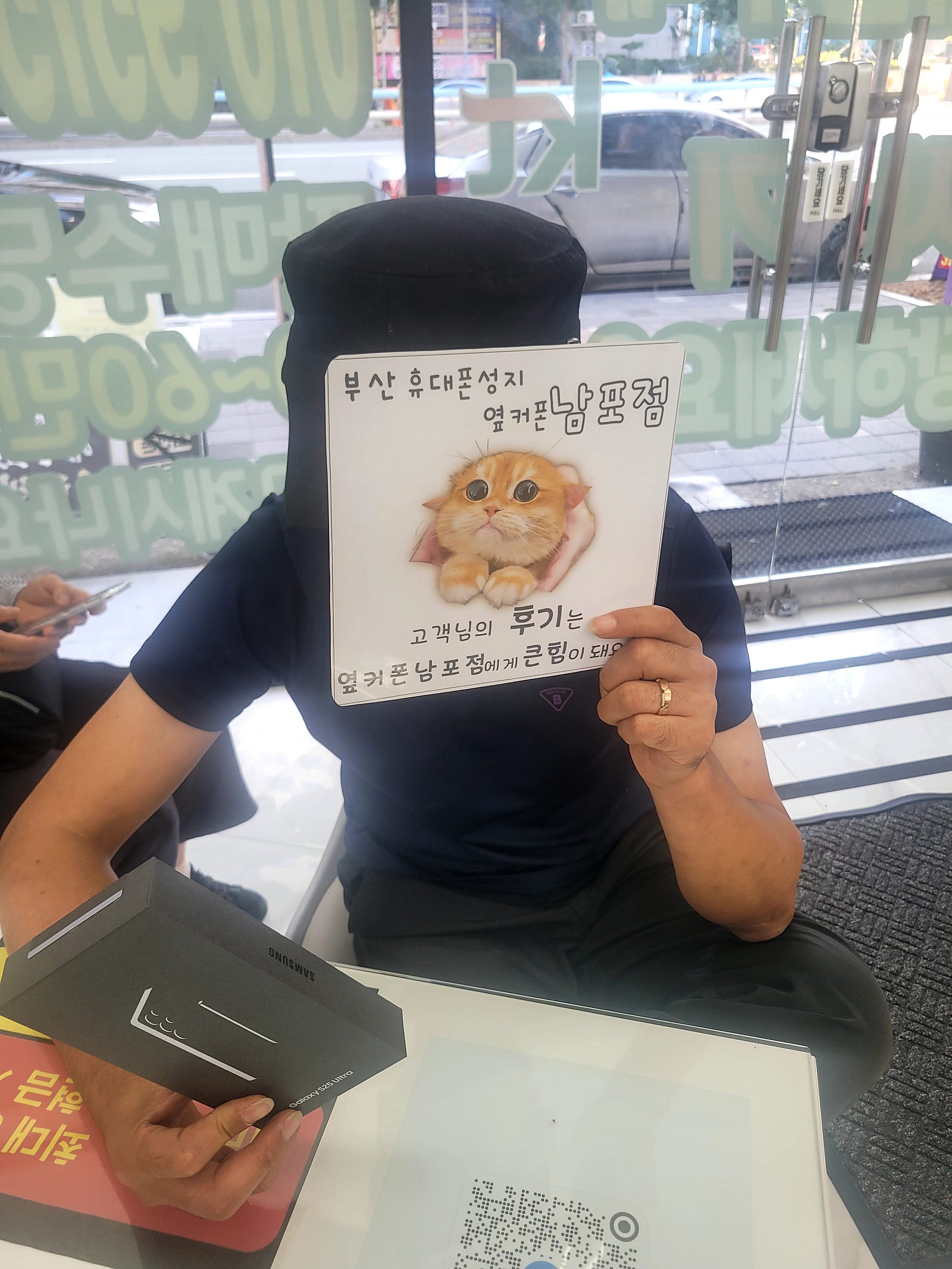 부산휴대폰성지 옆커폰남포점 s25울트라 후기