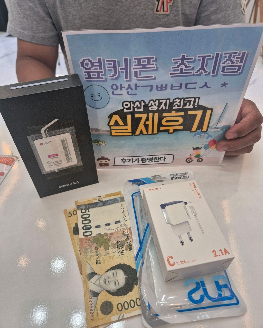 돈으로 받아가니까 기분이 좋습니다~번호이동 추천