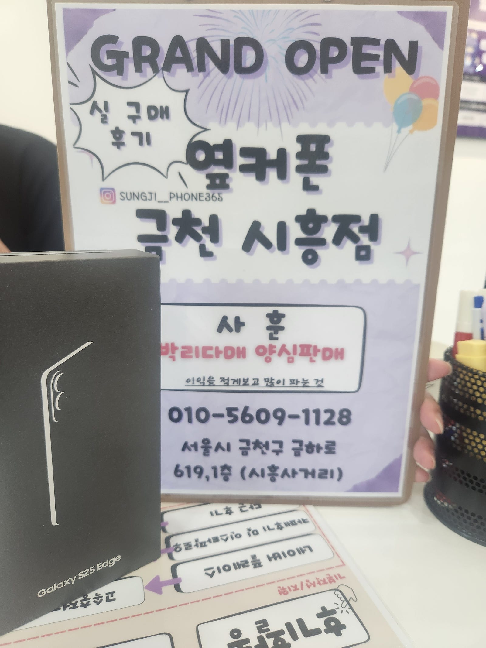 옆커폰 금천시흥점 좋아요