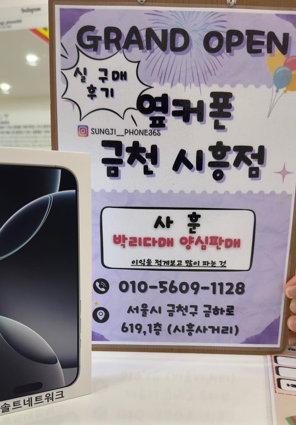 금천시흥점 방문 후기