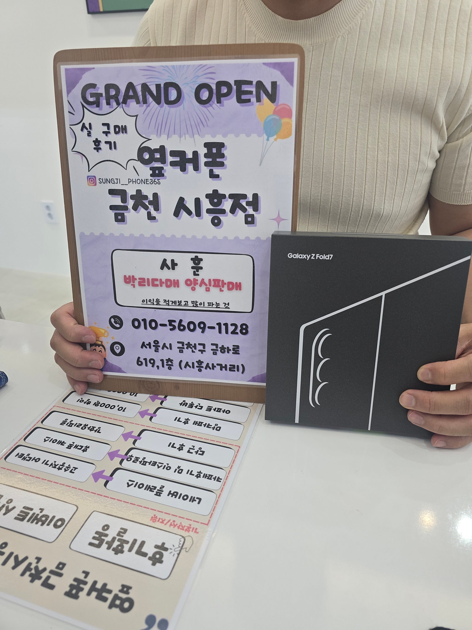 금천구휴대폰성지 옆커폰 금천시흥점