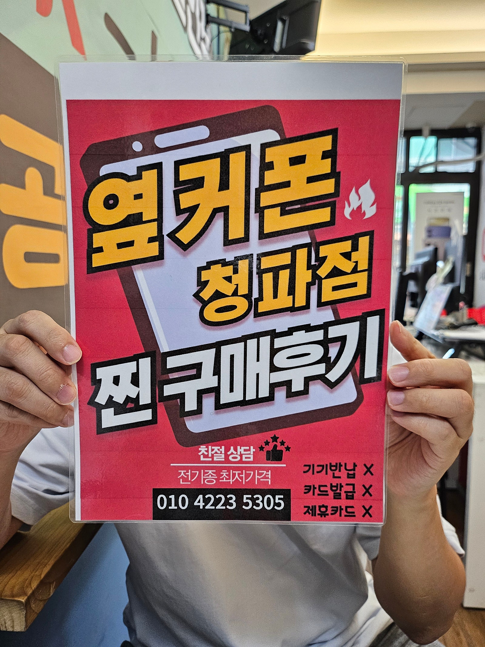 용산 옆커폰 폴드7