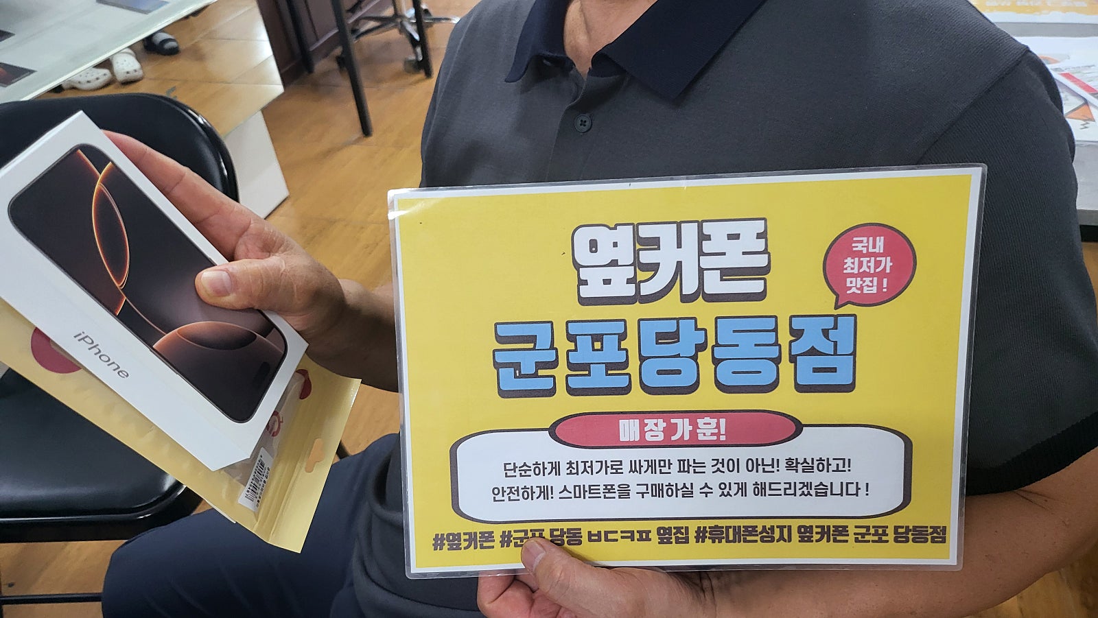 월요일 kt기변 아이폰16프로후기