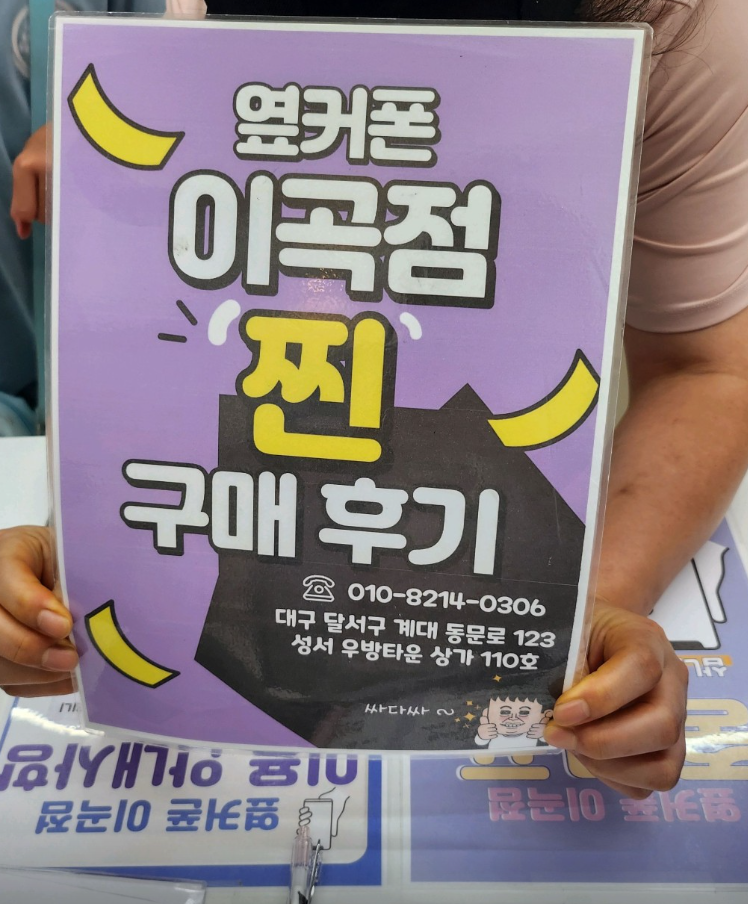 옆커폰 이곡점에서 아들 휴대폰까지 저렴하게 바꿧어요 !!