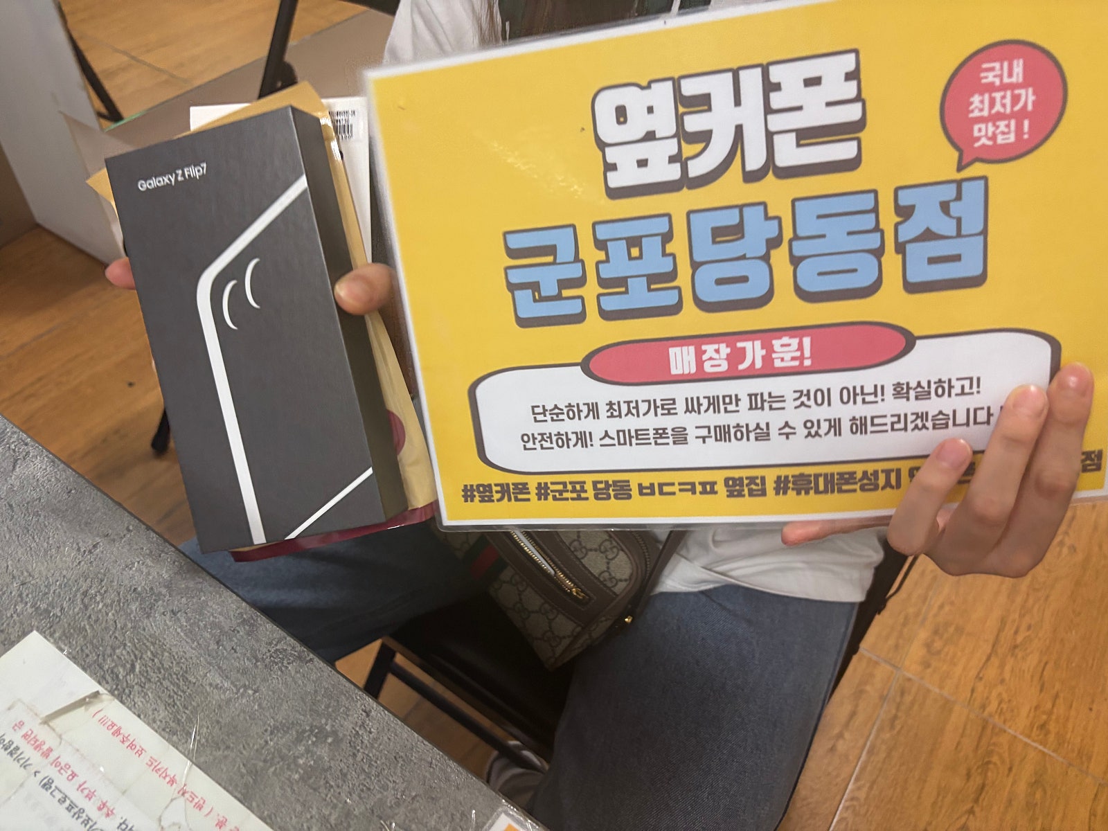 월요일 sk기변 플립7 후기