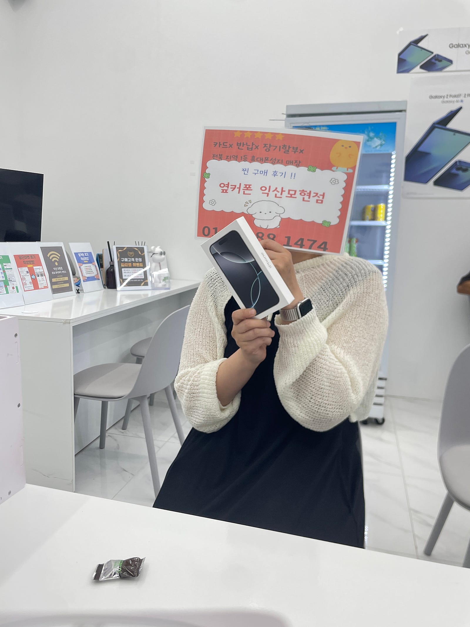 익산모현점에서 아이폰16프로 싸게 샀어요