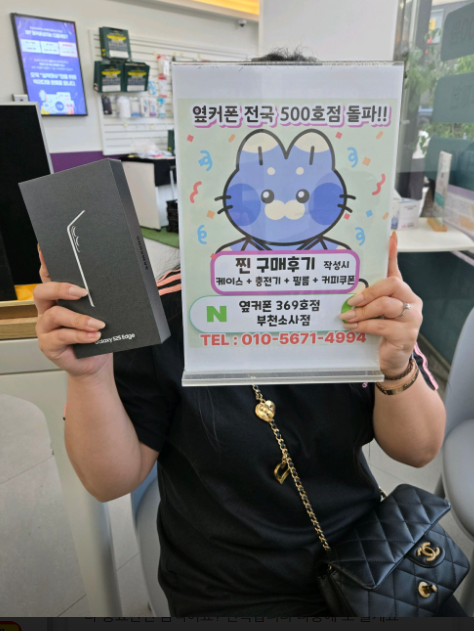 옆커폰부천소사점에서 좋은 가격에 샀어여