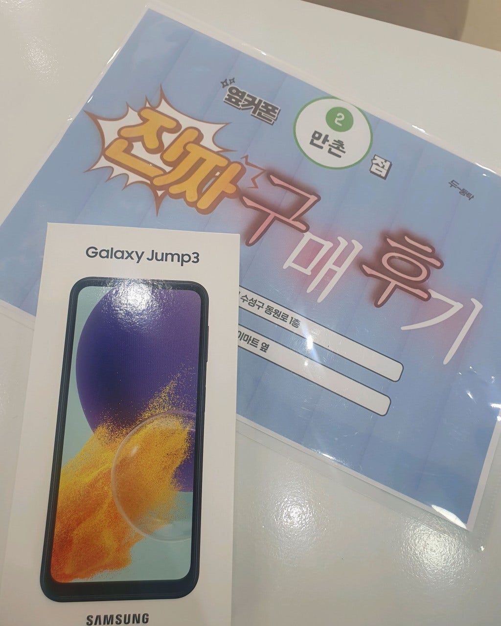 만촌점 부모님 폰 잘바꿔가요^-^