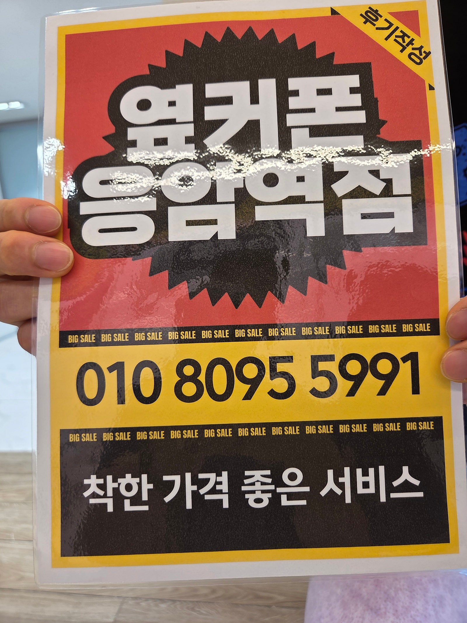 응암역점 s25 구매후기