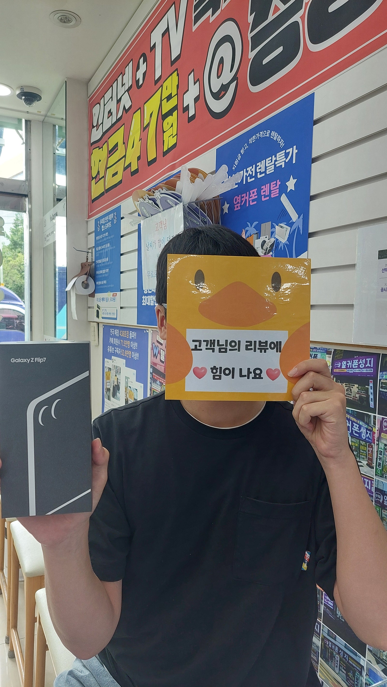 양산 성지 플립7 구매후기 짱