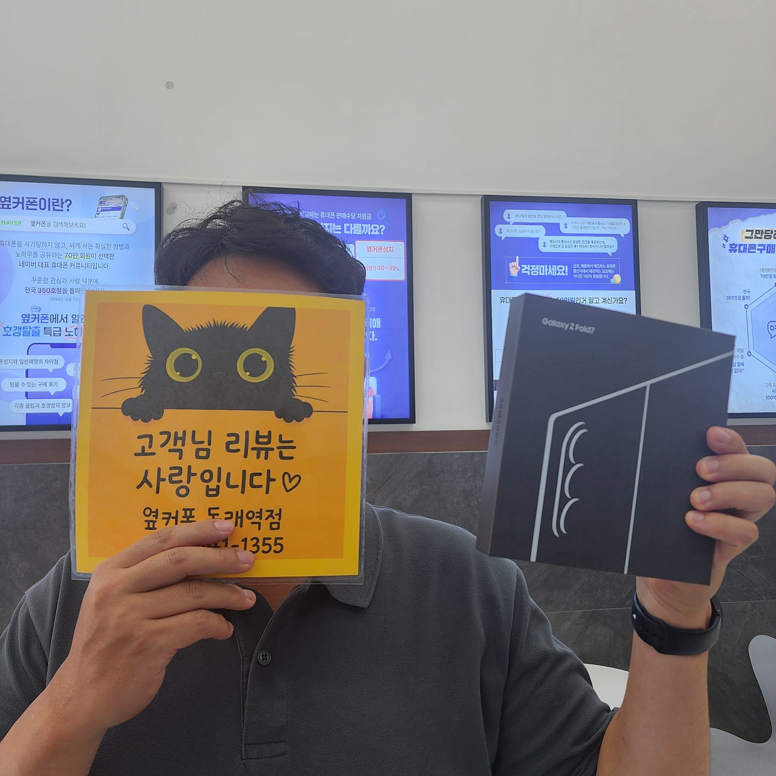 부산휴대폰성지 옆커폰 동래역점 폴드7 후기