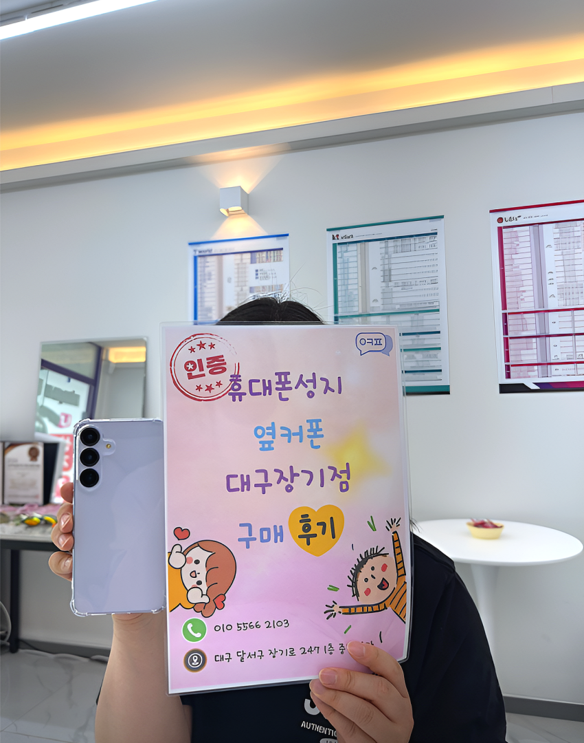 옆커폰 장기점 개통후기 남겨요~