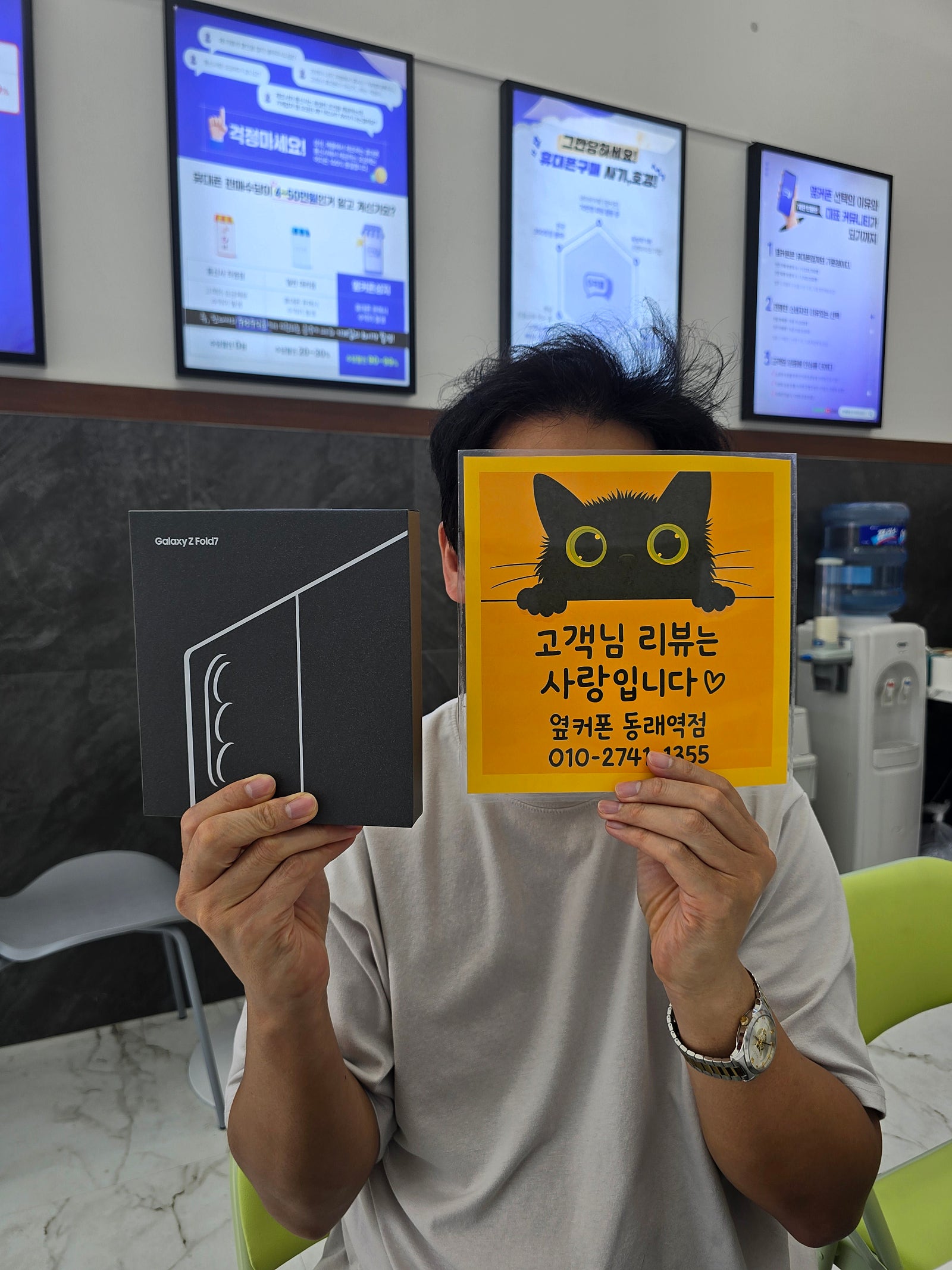 옆커폰 동래역점 폴드7 512 후기