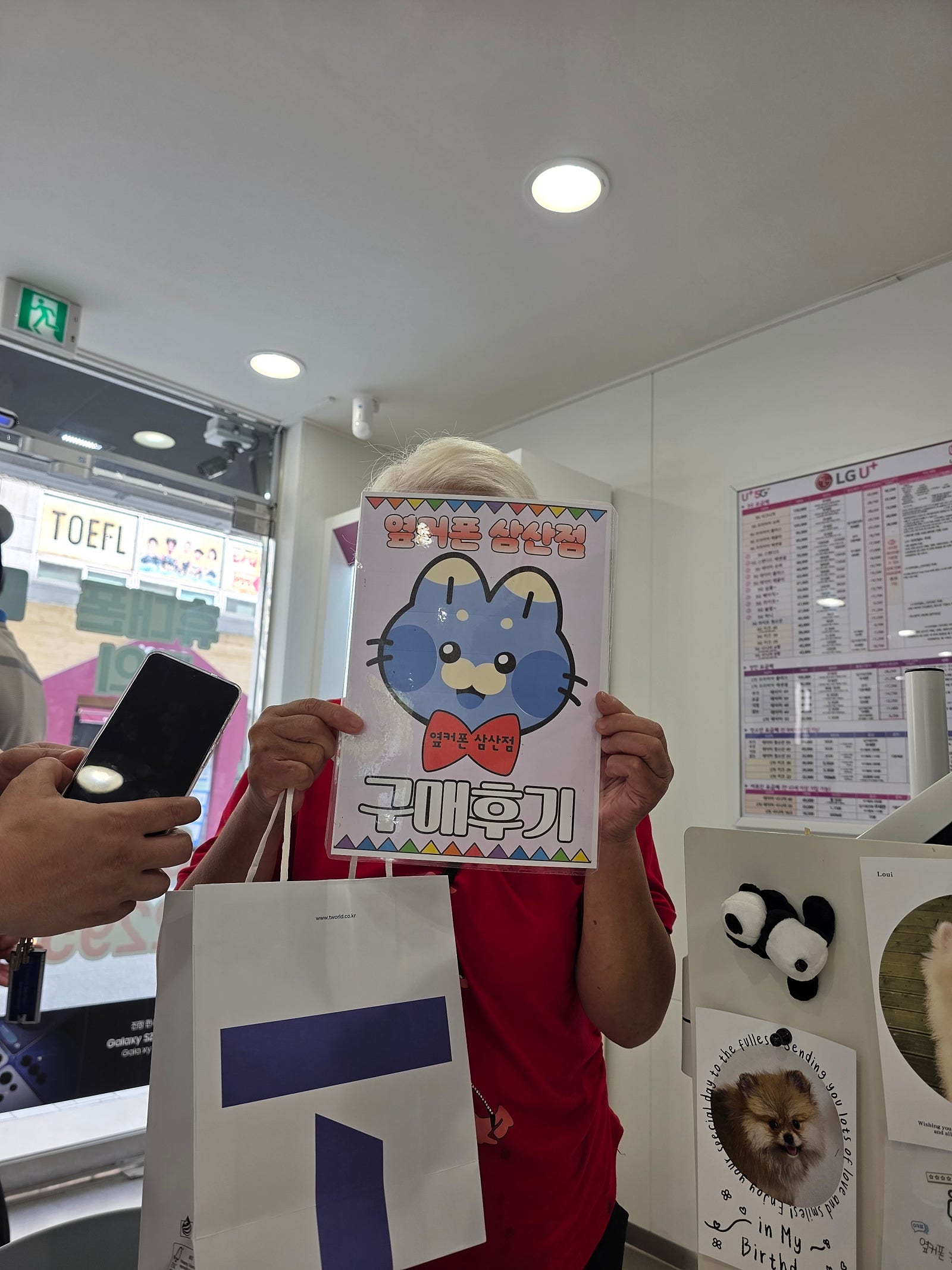 울산 삼산 구매 후기
