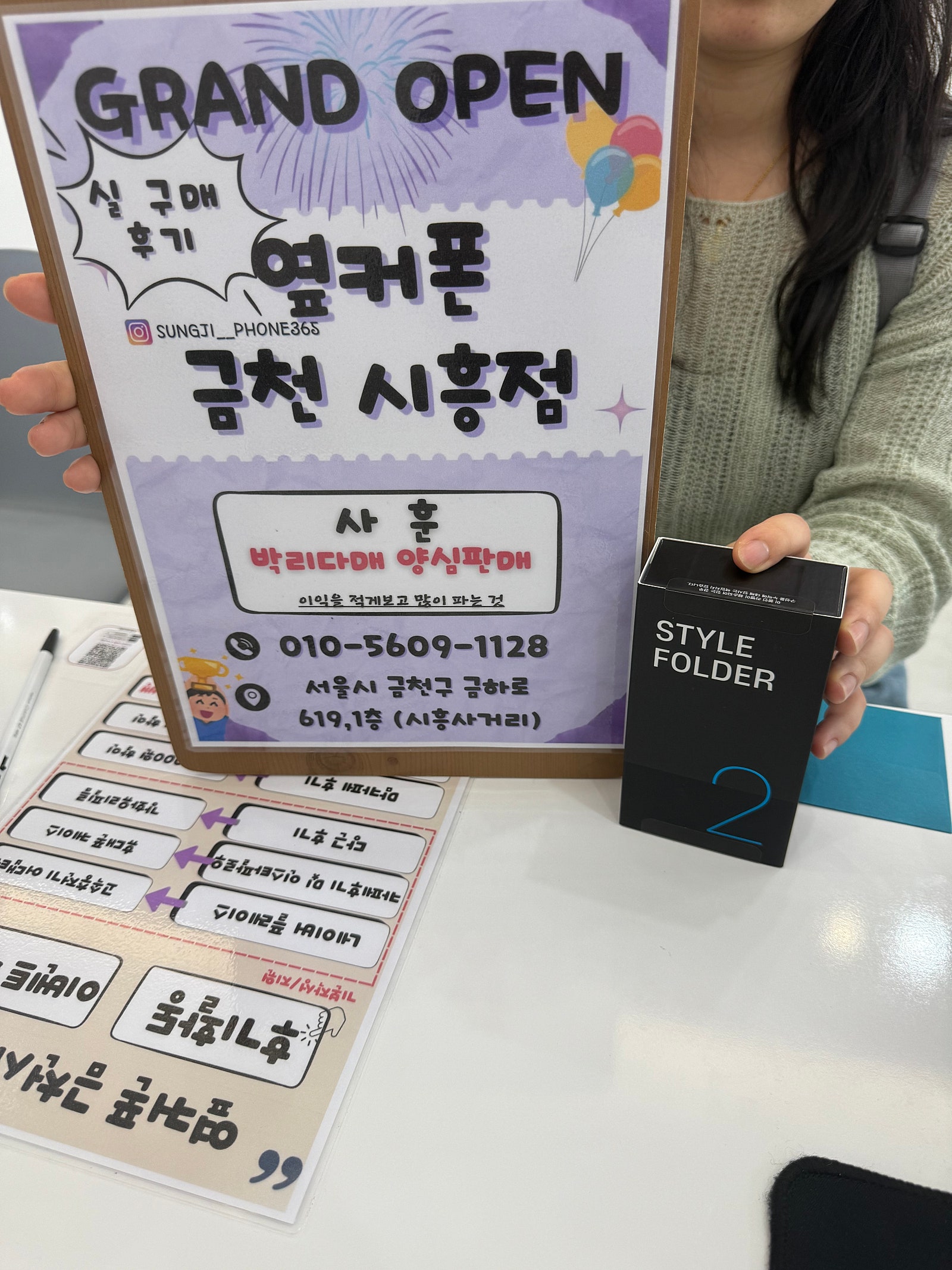 금천구성지 옆커폰 금천시흥점