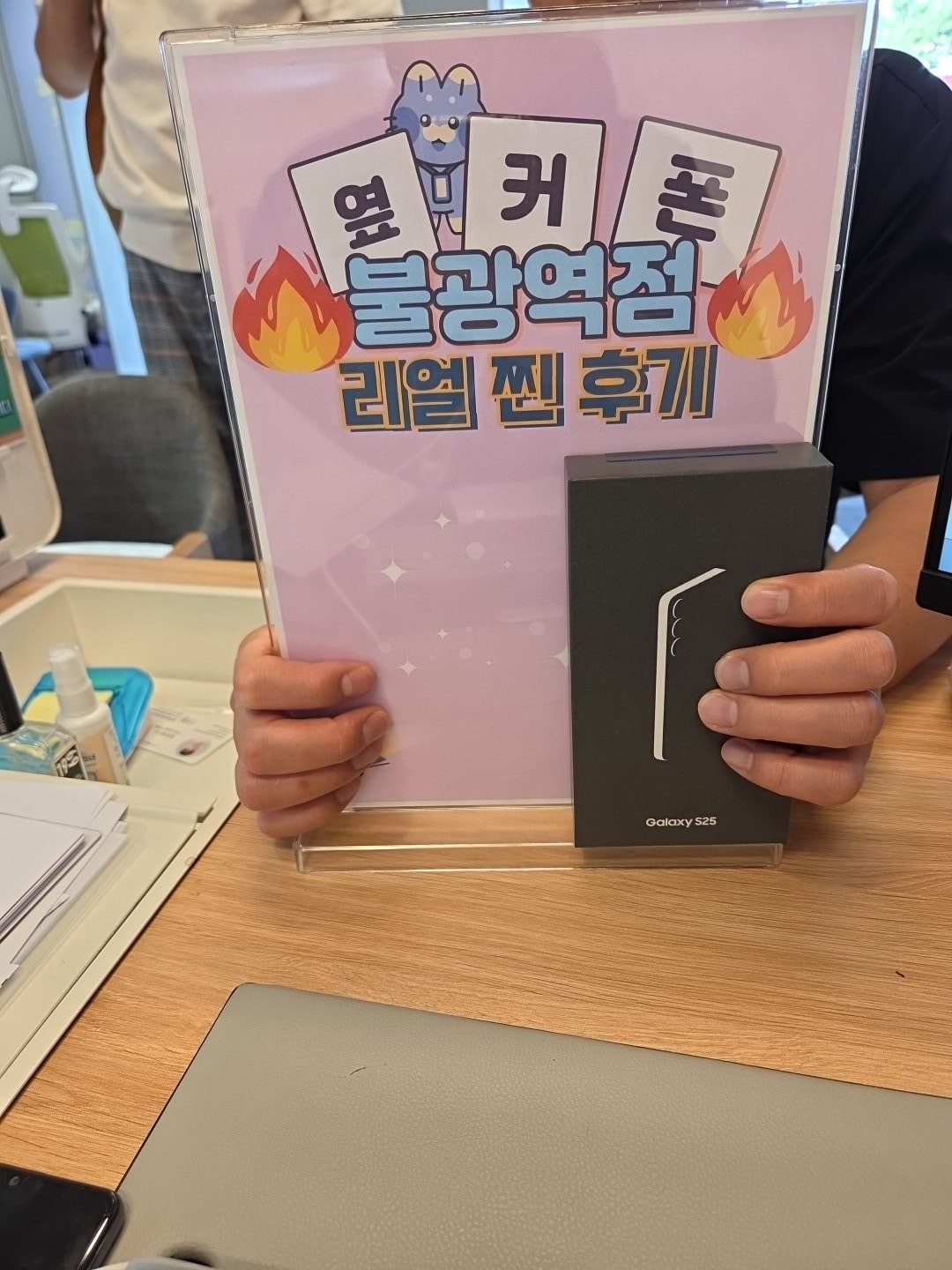 불광역점 S25 구매완료!