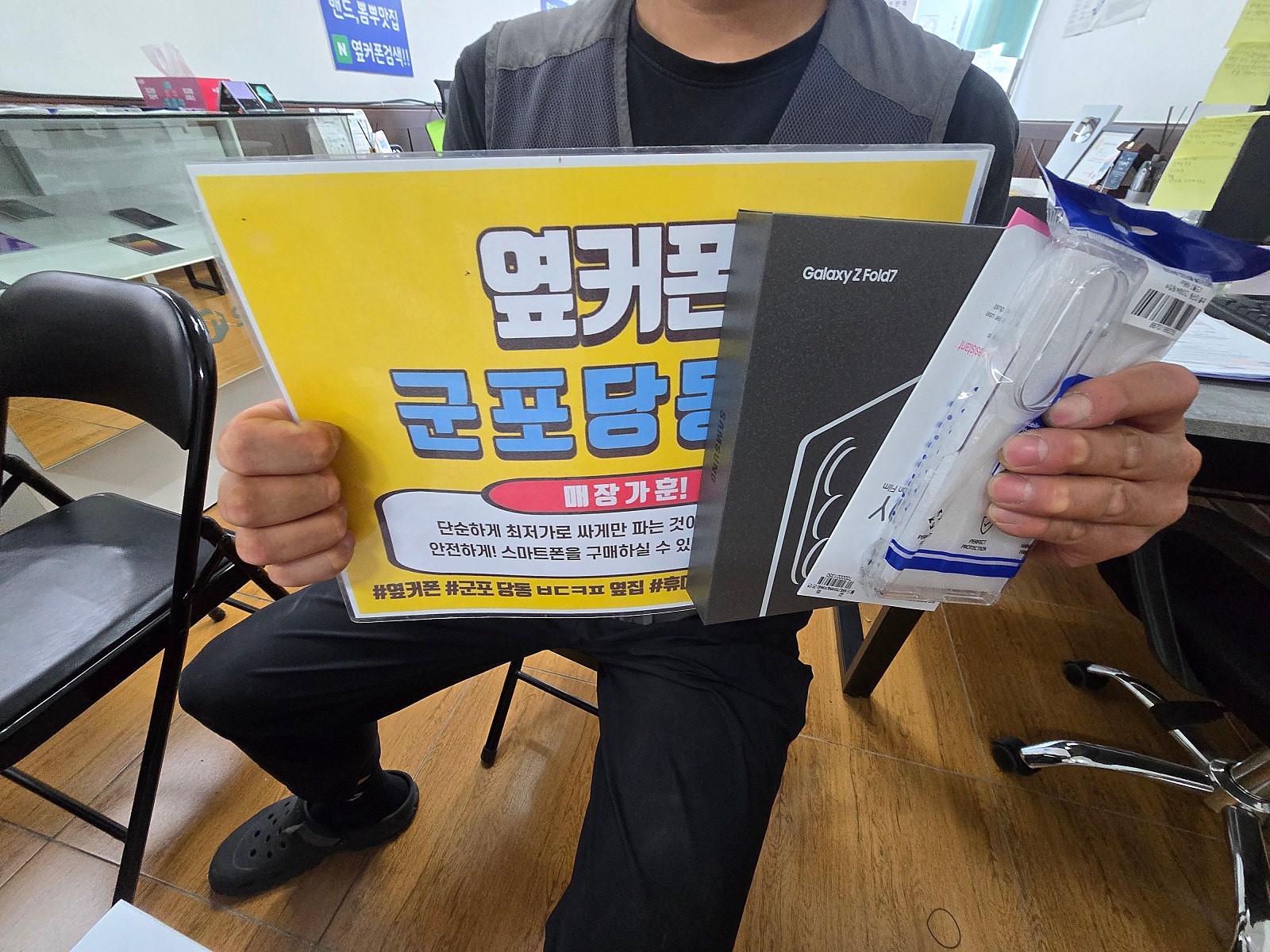 화요일 kt기변 폴드7 후기