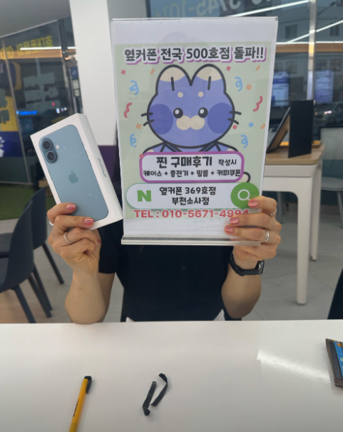 옆커폰부천소사점에서 부모님 핸드폰 싸게 구매했습니다.