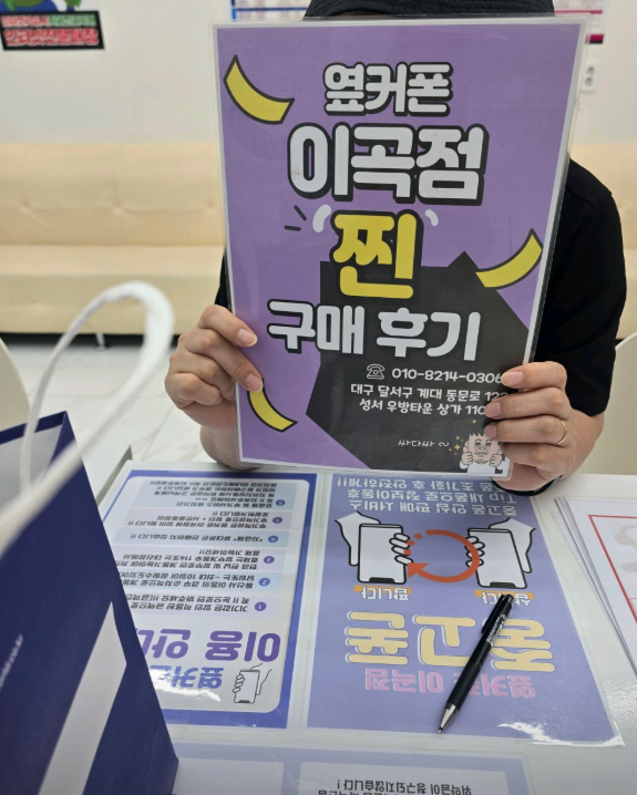 옆커폰 이곡점에서 폴드7 저렴하게 사서 좋아여 ㅎㅎ