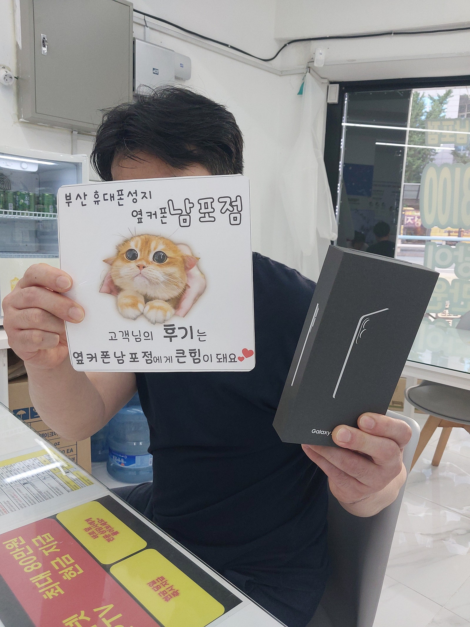 부산휴대폰성지 옆커폰남포점 후기