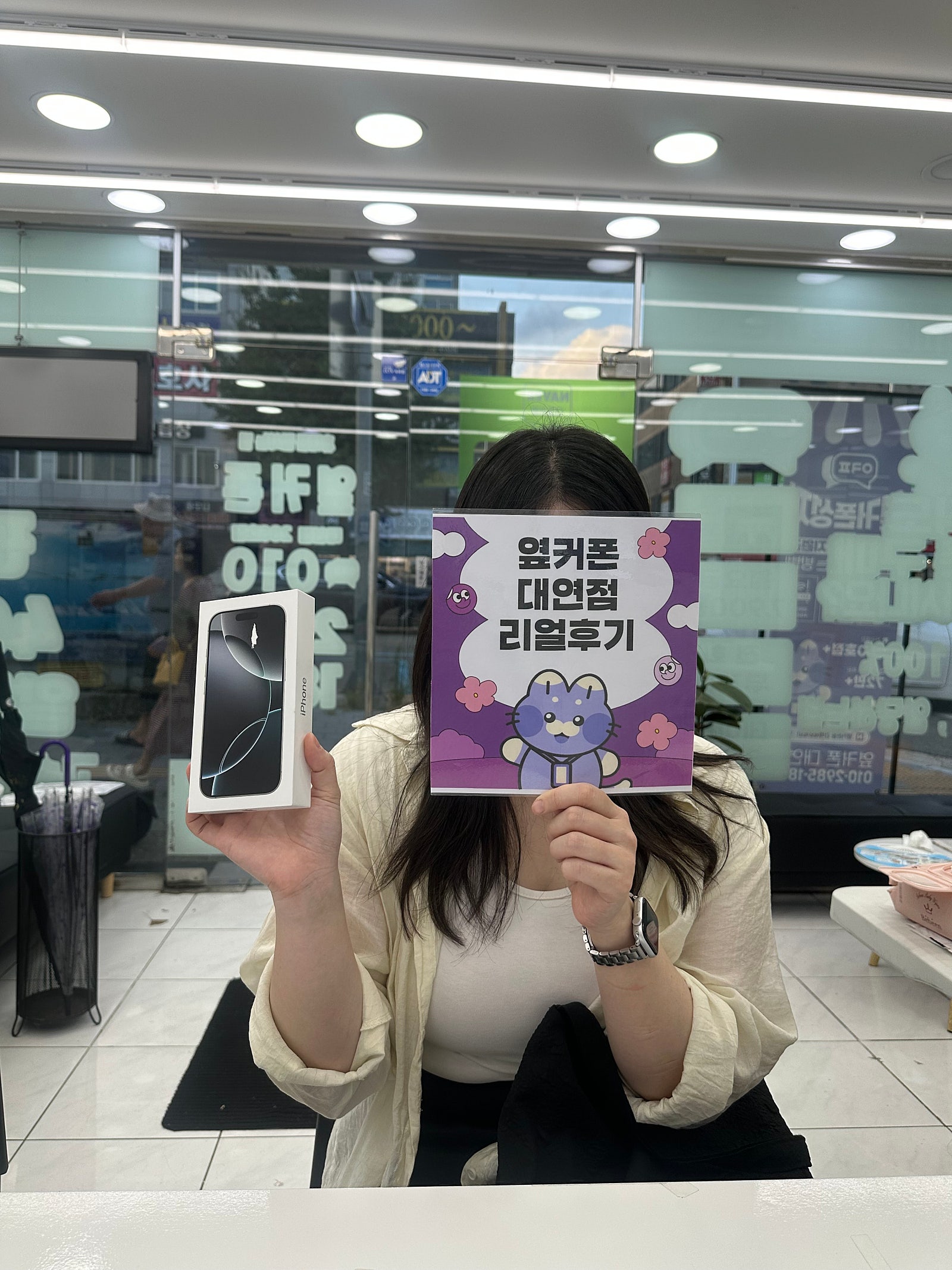 부산휴대폰성지 옆커폰대연점 아이폰16프로후기