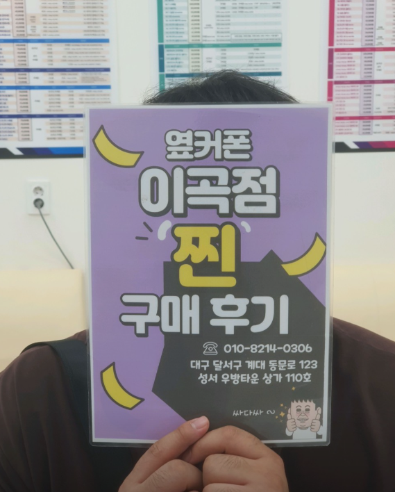 옆커폰 이곡점에서 s25울트라 저렴하게 햇어요