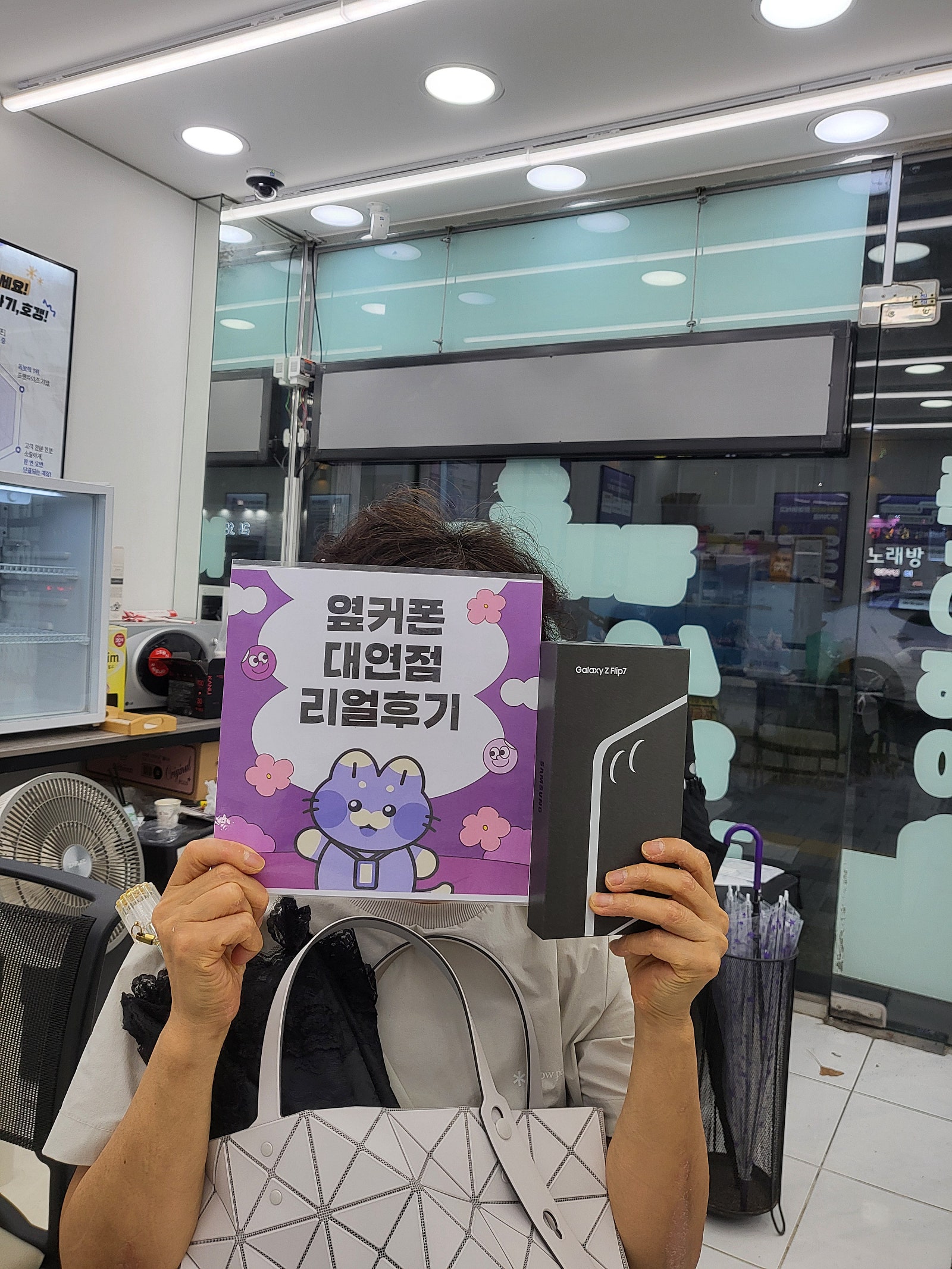 부산휴대폰성지 옆커폰대연점 플립7후기