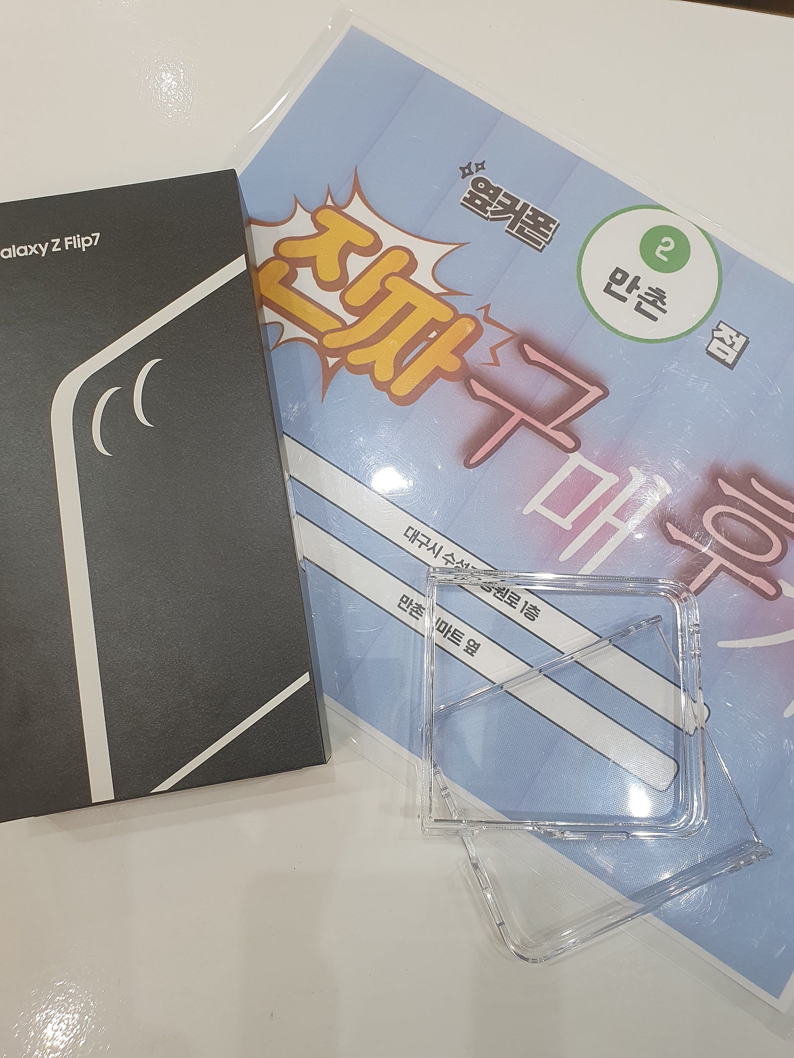 옆커폰 만촌점 구매 후기입니다