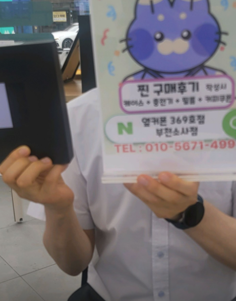 옆커폰 부천소사점에서 신랑이랑 저랑 바꿨어여...