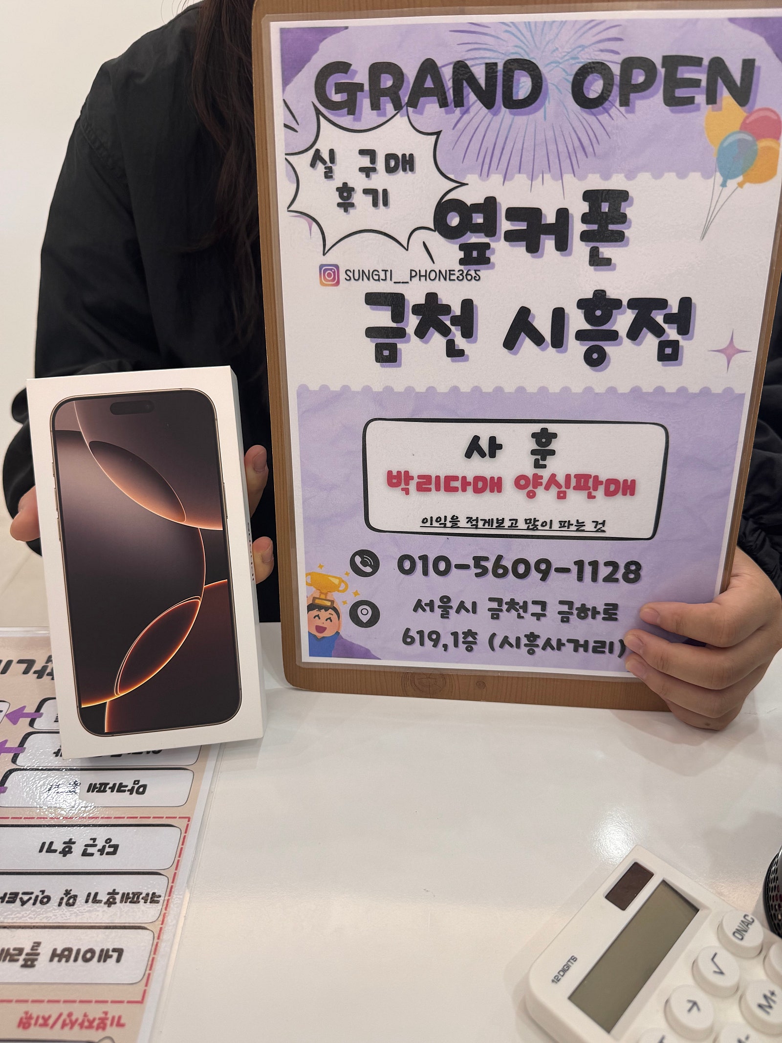 금천구 휴대폰성지 옆커폰 금천시흥점