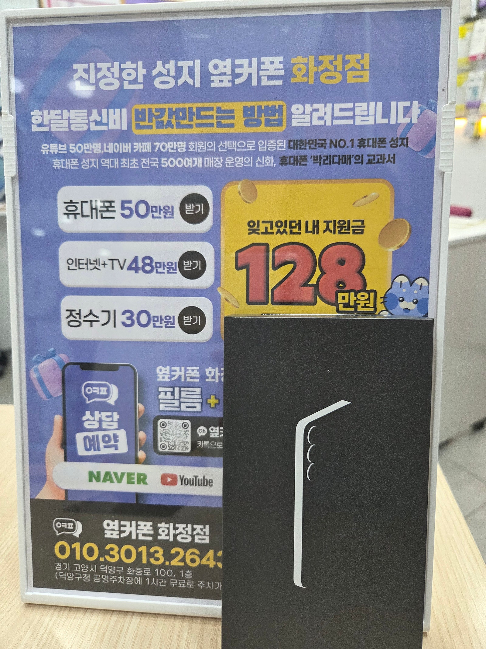 화정점 S25 구매후기
