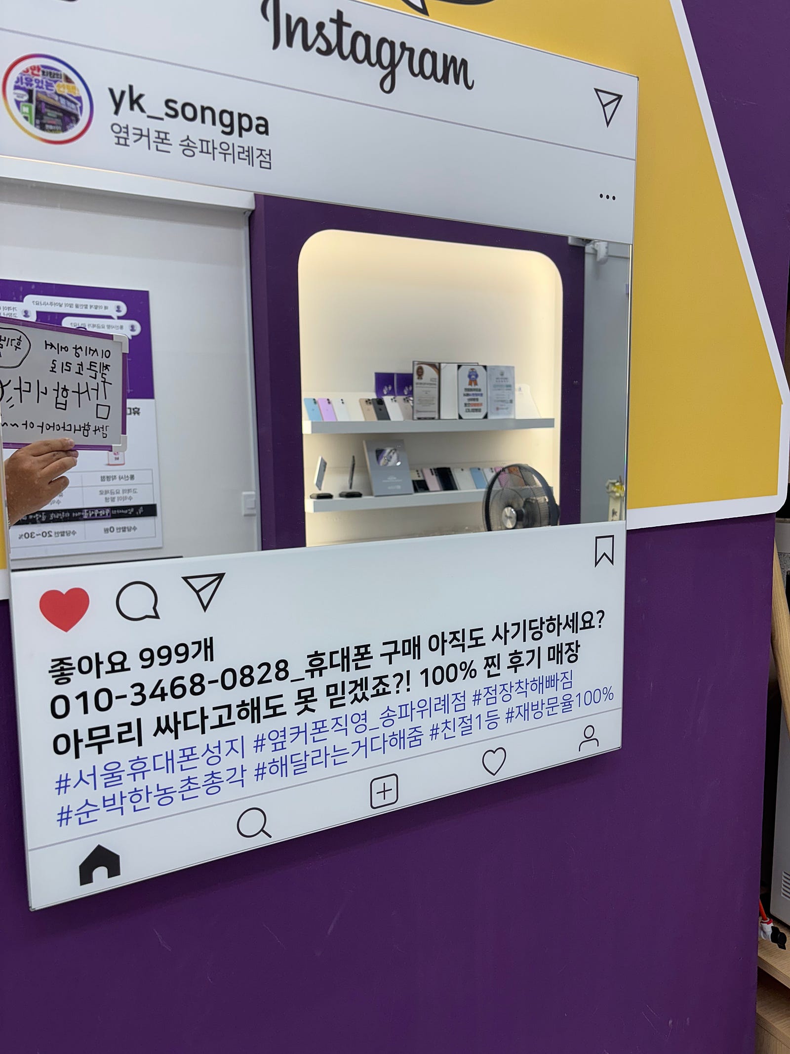 Z폴드7 KT기변 대란탑승 후기 성남 위례점