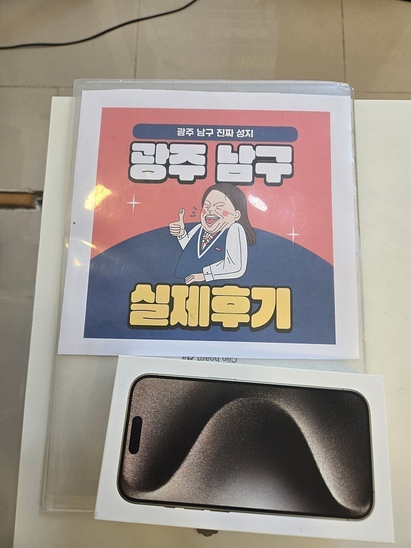 광주광역시 남구봉선점 사장님최고에요!!