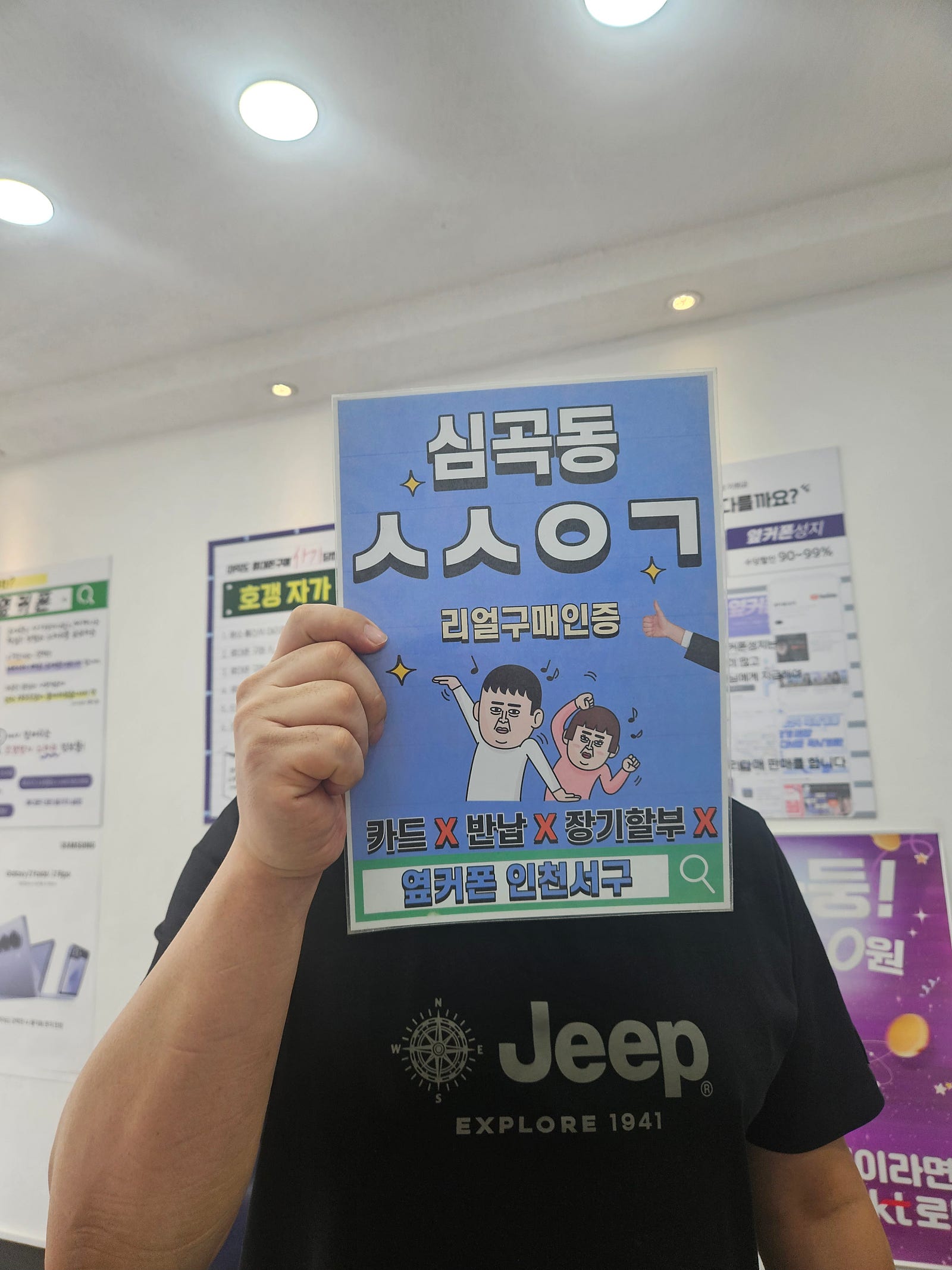 엘지 번호이동 아이폰16 구매