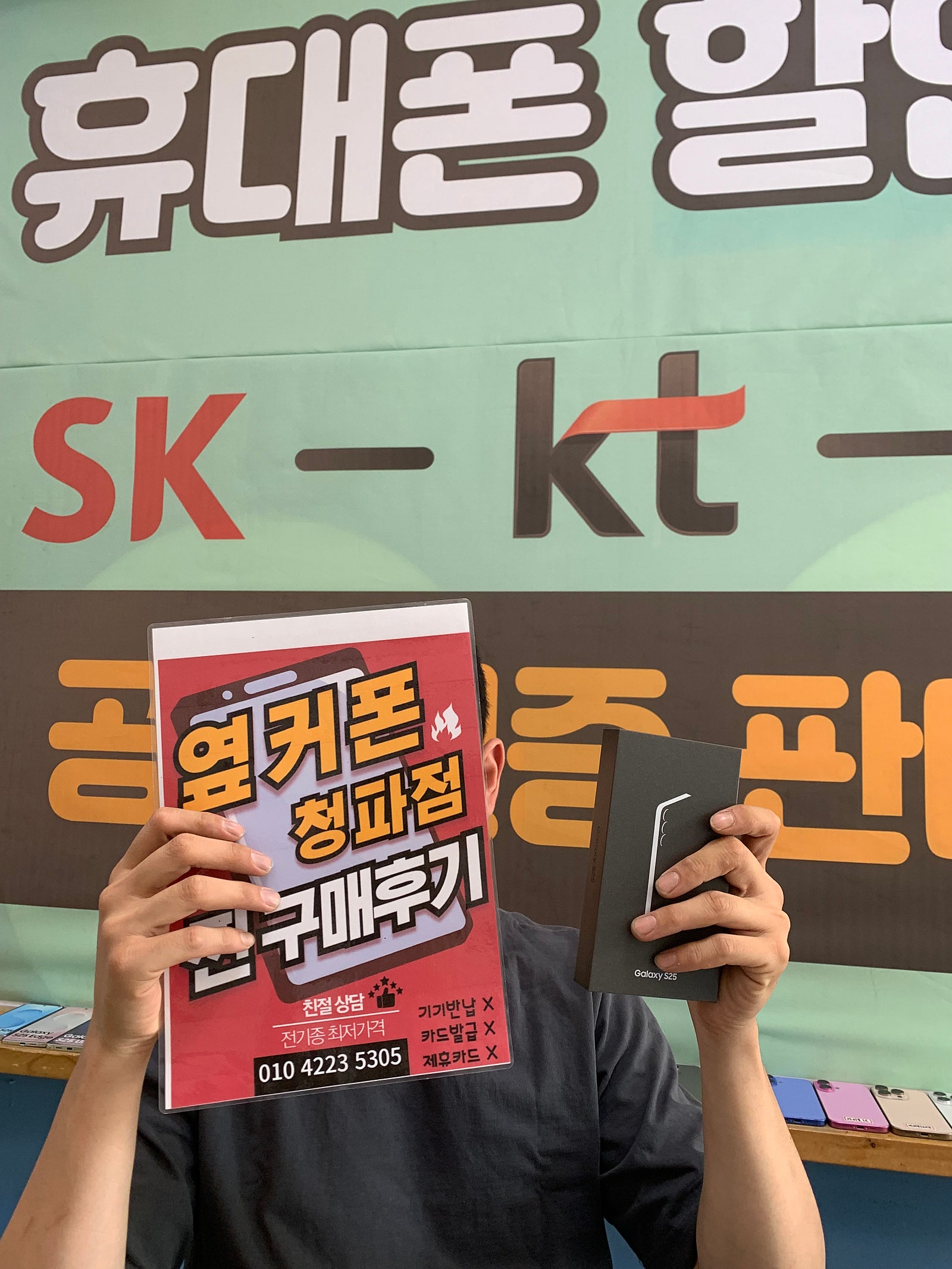 청파점 S25 후기
