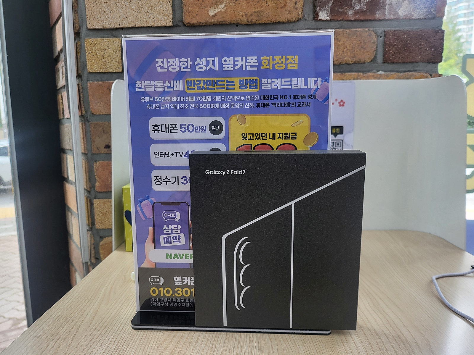 화정점 폴드7 구매후기