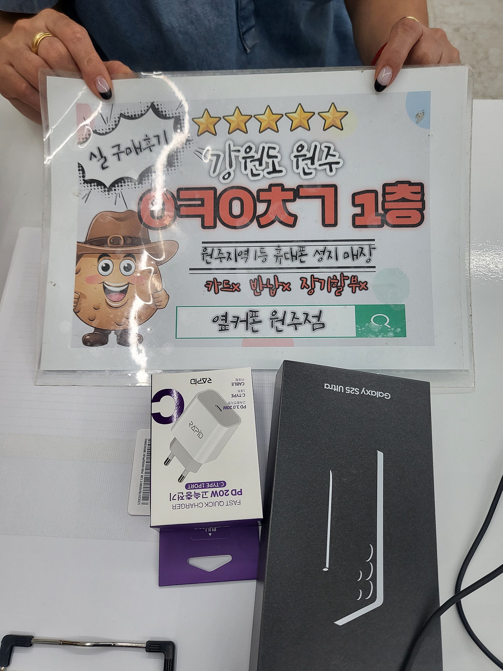 원주혁신점 s25울트라 기변 했어요