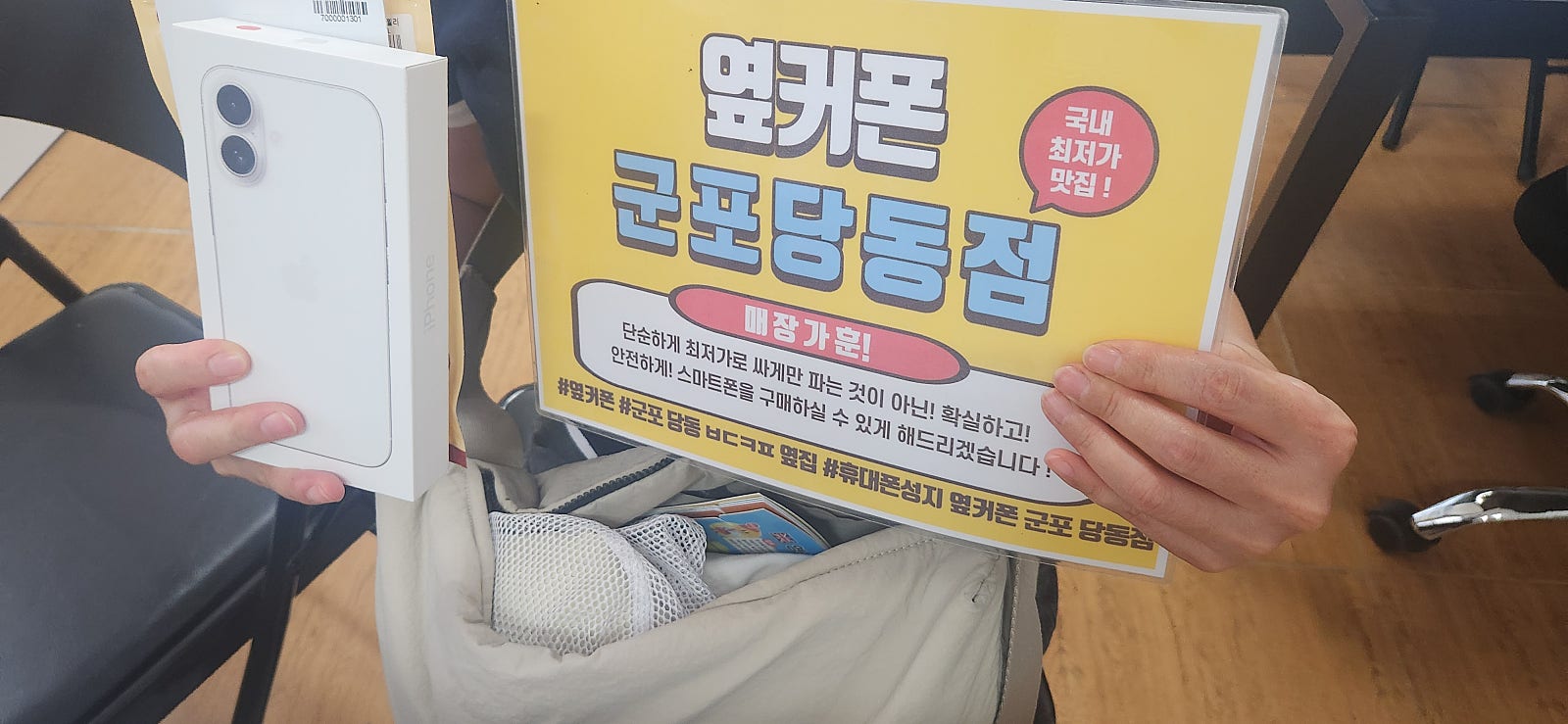 수요일 lg이동 아이폰16후기