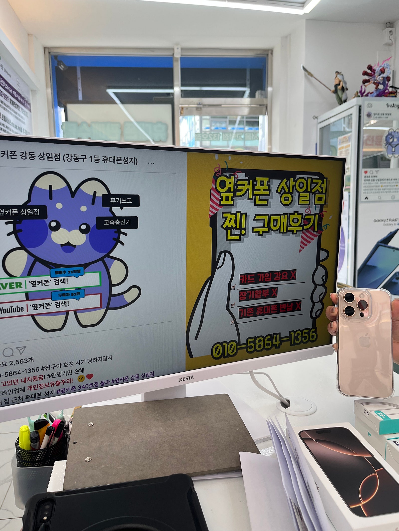 옆커폰 상일점 16프로 구매후기