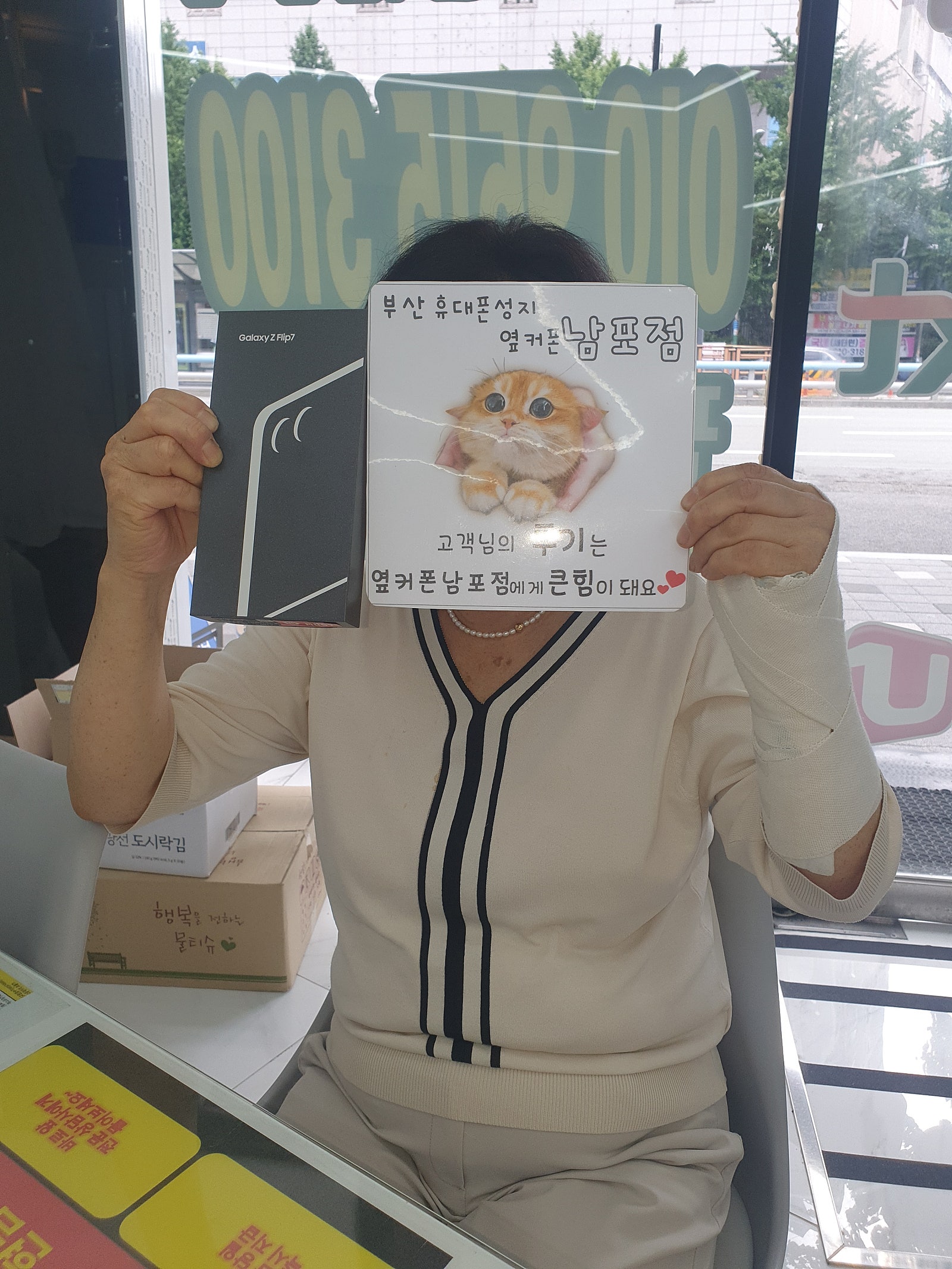 부선휴대폰성지 옆커폰남포점 후기