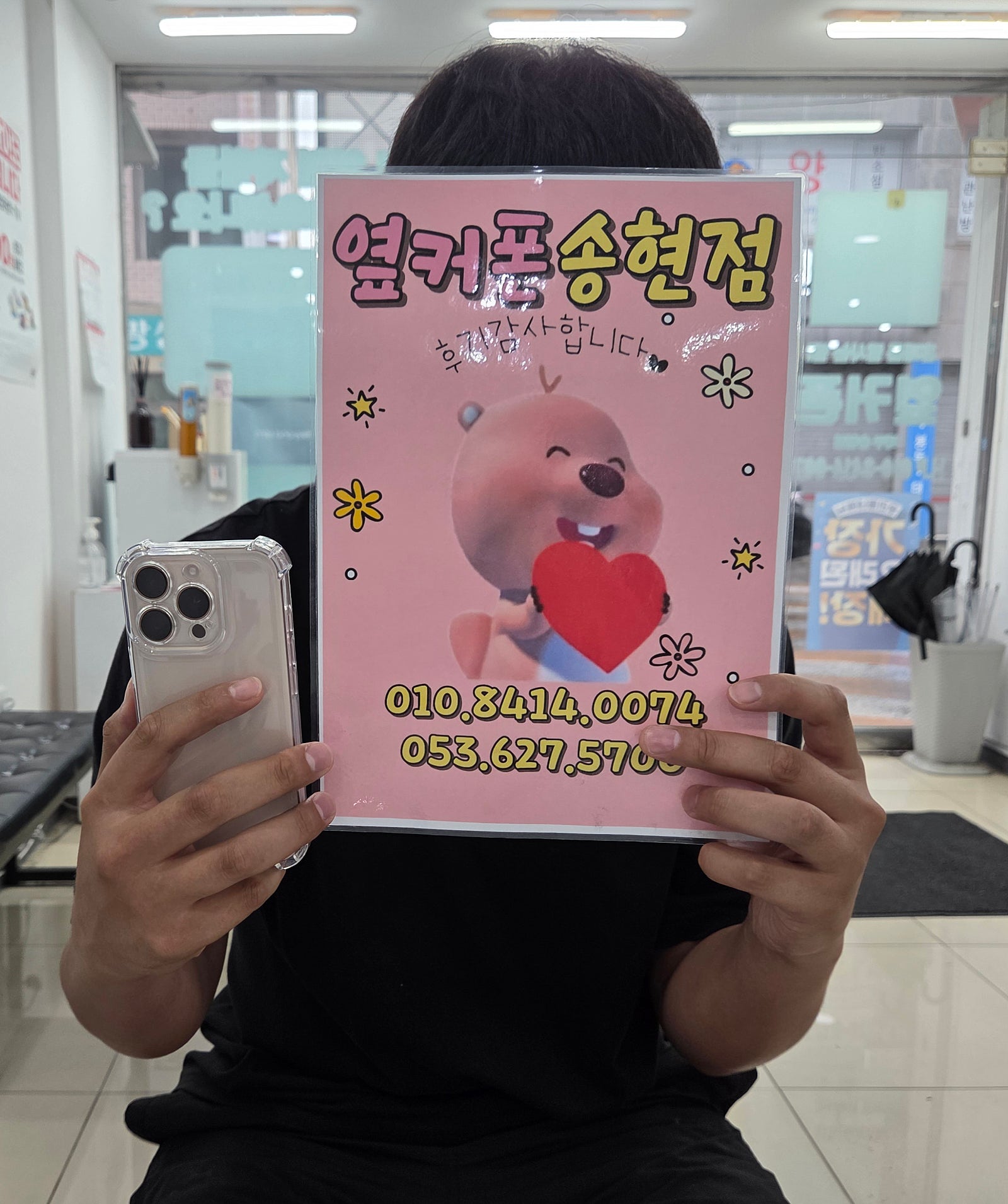 옆커폰 송현점 개통 후기