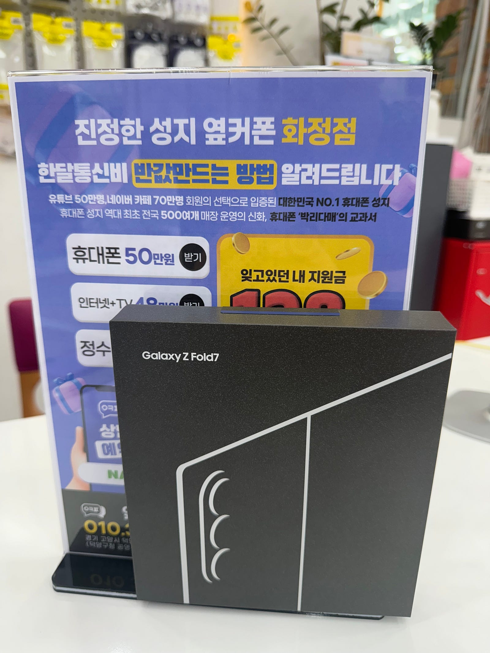 화정점 폴드7 구매후기올려요