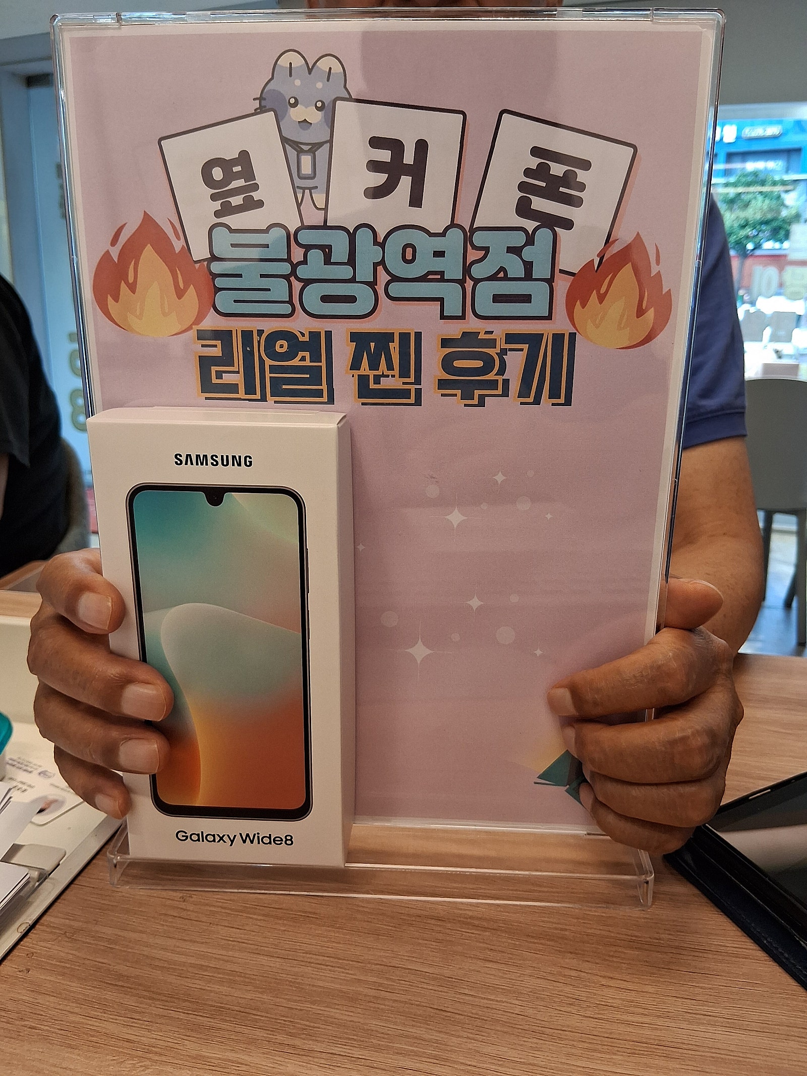불광역점 와이드8 구매완료!