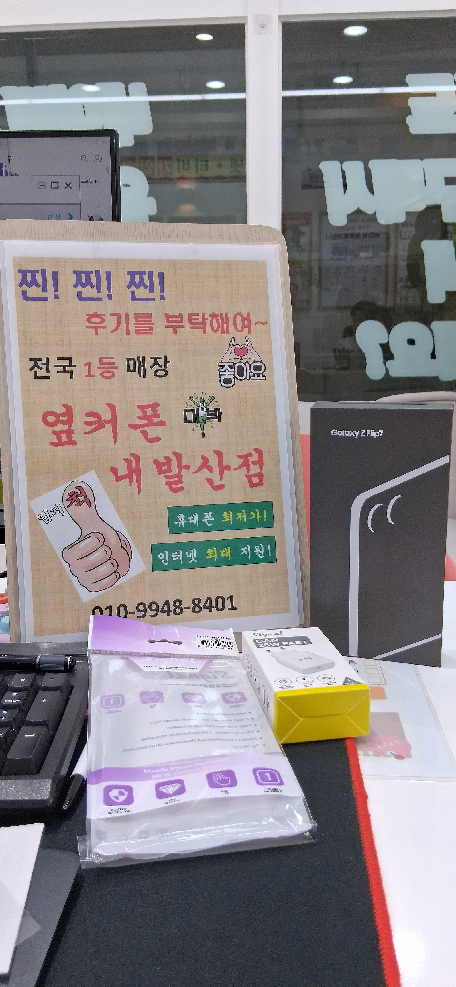 강서구 내발산점 플립7 가져가요~