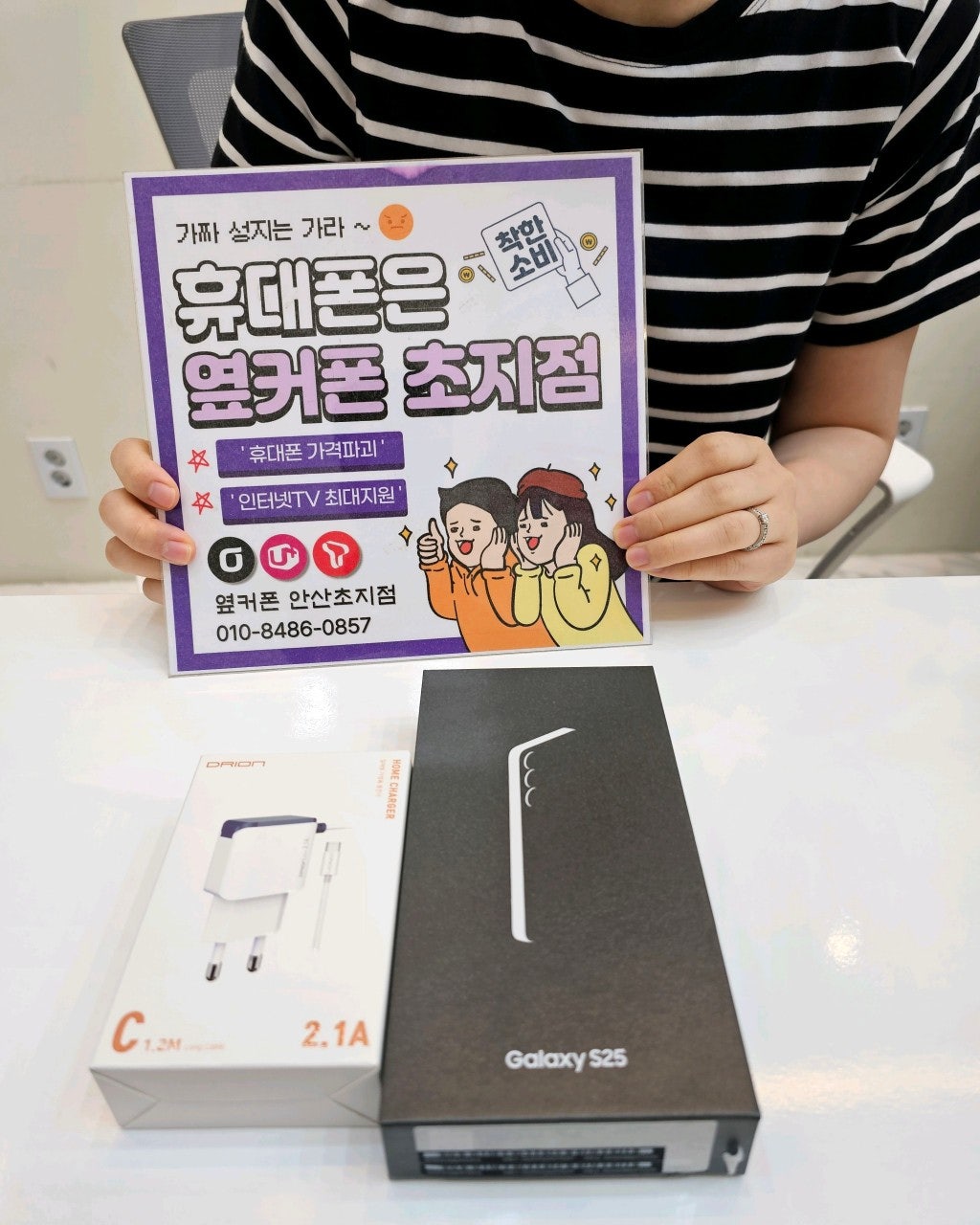 옆커폰초지점 에서 LG로 이동하면서 저렴하게 구매하고 갑니다