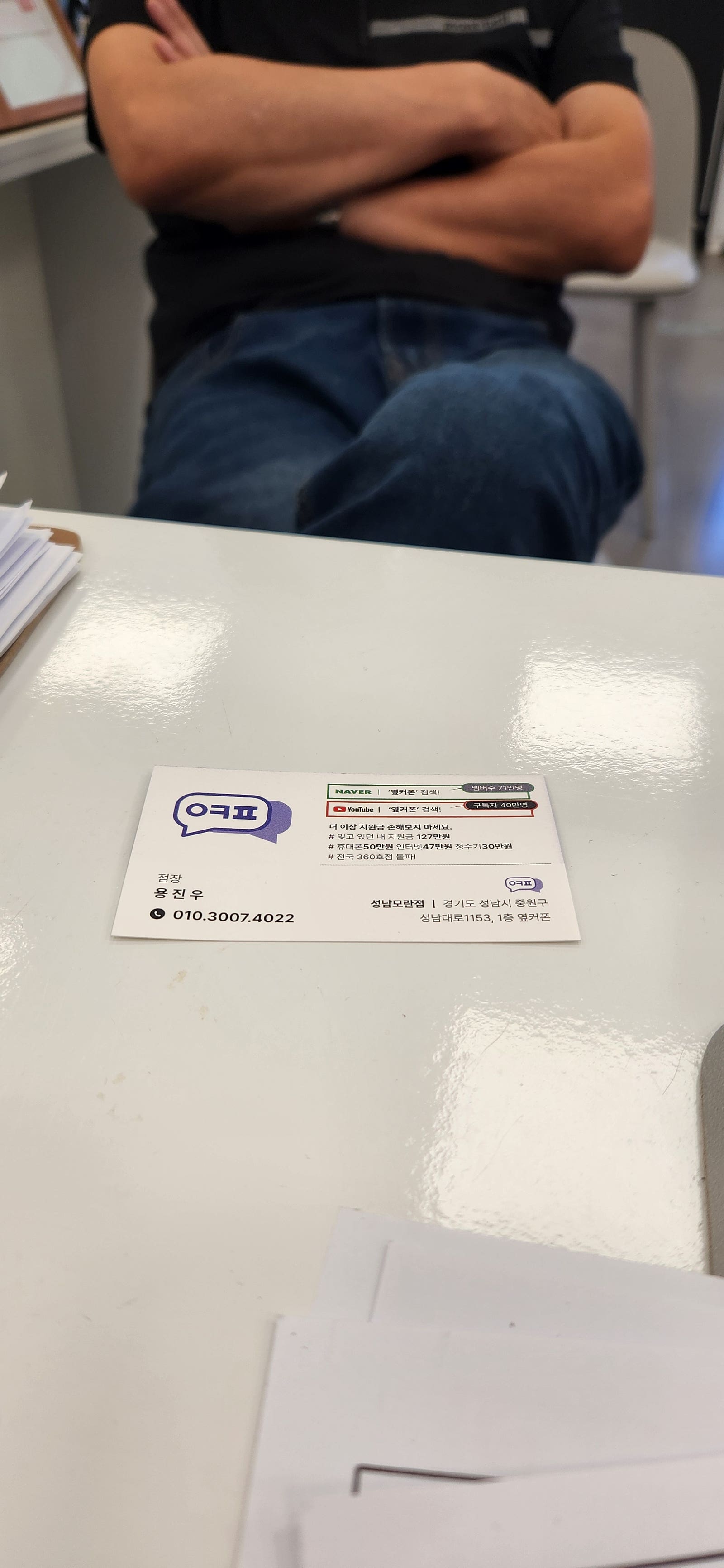 성남모란옆커폰 구매만족 울트라