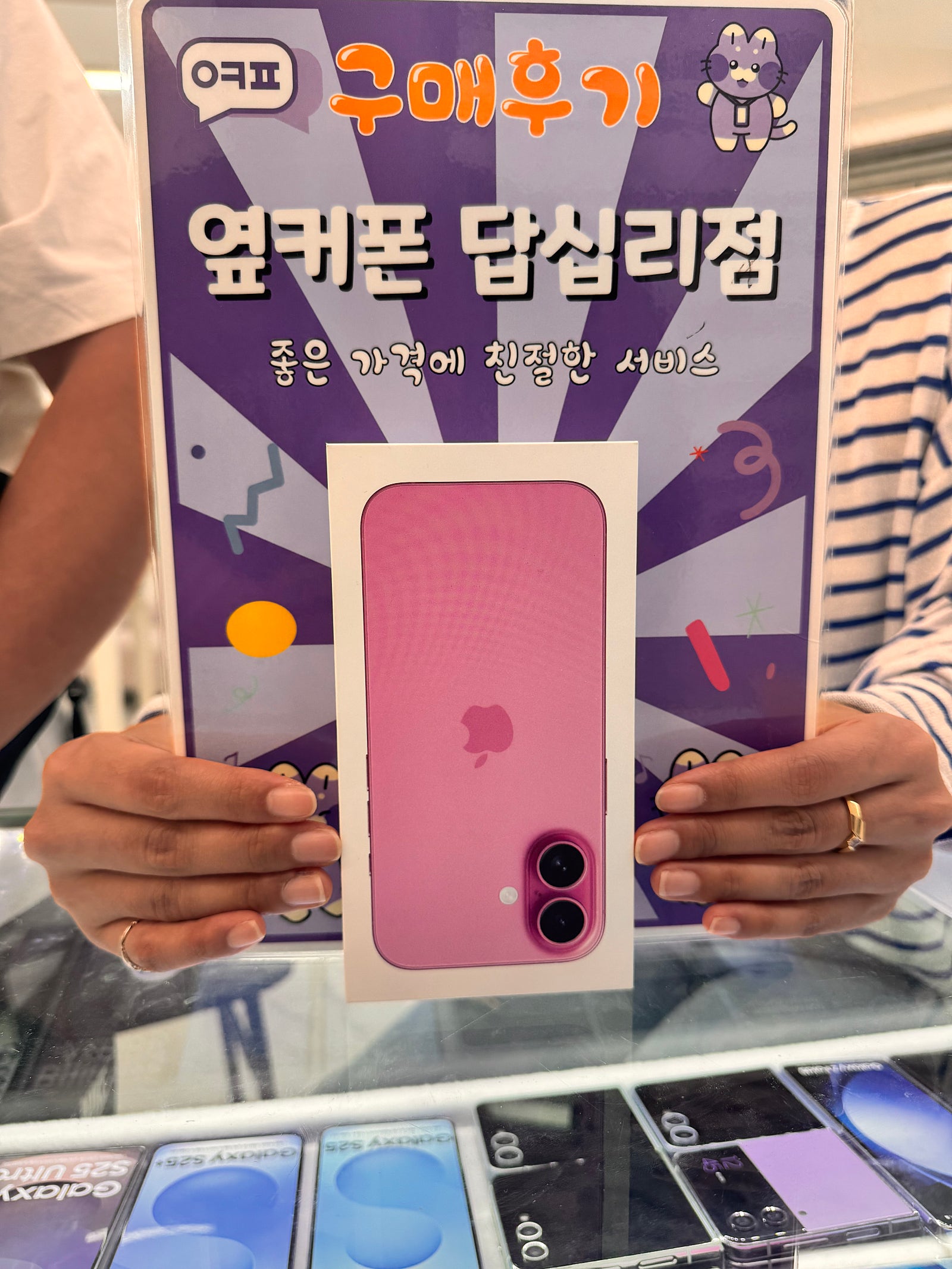 옆커폰답십리점 아이폰16 구매후기